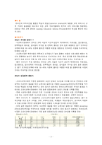 메가스터디 투자론-3