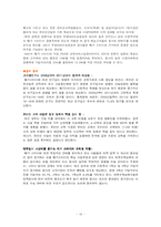 메가스터디 투자론-10