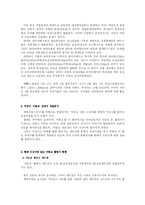[관광지개발] 전북 익산의 관광지 개발 실패사례-2