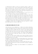 [관광지개발] 전북 익산의 관광지 개발 실패사례-9