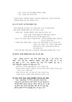 [관광지개발] 전북 익산의 관광지 개발 실패사례-12