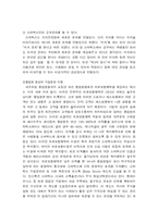 [경영과 조직] 스타벅스 사례 분석-6