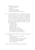 [경영과 조직] 스타벅스 사례 분석-8