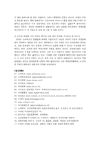 [경영과 조직] 스타벅스 사례 분석-10