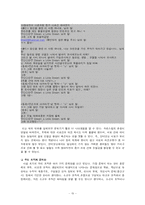 조직개발 레포트-15