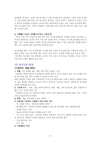 아웃백 마케팅 레포트-6