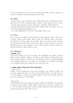 아웃백 마케팅 레포트-8