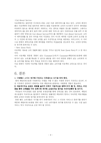 아웃백 마케팅 레포트-9