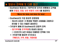 전략적 인적자원관리-17