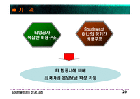 전략적 인적자원관리-20