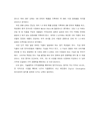 [국제경영] 아이리버 I-River Dicple(딕플) 의 중국진출전략-15