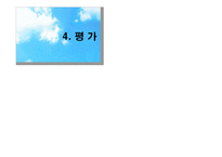 [인사관리분석] 교보생명과 푸르덴셜 생명의 교육훈련 프로그램 비교-14