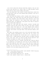 [기업윤리] 기업과 시민단체와의 관계-9
