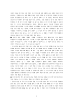[기업윤리] 기업과 시민단체와의 관계-13