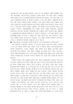 [기업윤리] 기업과 시민단체와의 관계-15