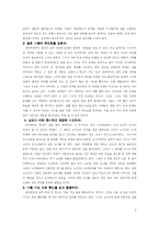 [리더십] 안석화 `너의 무대를 세계로 옮겨라`-3