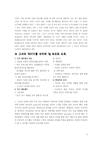 [리더십] 안석화 `너의 무대를 세계로 옮겨라`-4