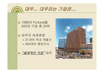 [수학과 현대사회] 대우의 분식회계-4