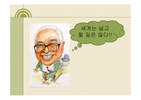 [수학과 현대사회] 대우의 분식회계-5