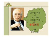[수학과 현대사회] 대우의 분식회계-8