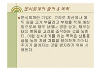 [수학과 현대사회] 대우의 분식회계-10