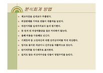 [수학과 현대사회] 대우의 분식회계-11