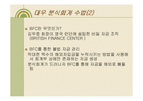 [수학과 현대사회] 대우의 분식회계-14