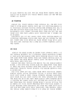 KOICA의 인적자원관리-4