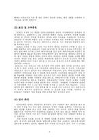 KOICA의 인적자원관리-5