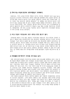 KOICA의 인적자원관리-8