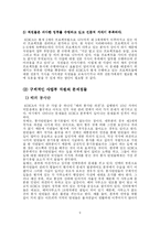 KOICA의 인적자원관리-9
