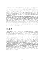 KOICA의 인적자원관리-15
