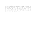 [인사관리분석] 교보생명과 푸르덴셜 생명의 교육훈련 프로그램 비교-6