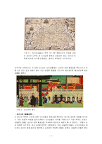 [일본경제사] 일본과 유럽의 초기교류-5