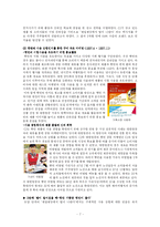 [광고전략] 햇반의 IMC 전략 - CJ 햇반 vs 농심 햅쌀밥-7