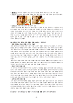 [광고전략] 햇반의 IMC 전략 - CJ 햇반 vs 농심 햅쌀밥-9