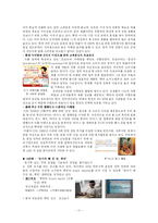 [광고전략] 햇반의 IMC 전략 - CJ 햇반 vs 농심 햅쌀밥-11