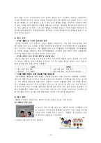 [광고전략] 햇반의 IMC 전략 - CJ 햇반 vs 농심 햅쌀밥-13
