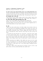 [광고전략] 햇반의 IMC 전략 - CJ 햇반 vs 농심 햅쌀밥-15