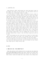 [상담이론] 자폐성 장애-3