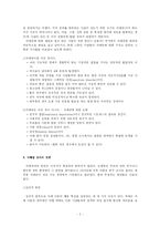 [상담이론] 자폐성 장애-4