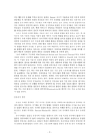 [상담이론] 자폐성 장애-5