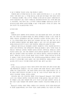 [상담이론] 자폐성 장애-6