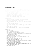 [상담이론] 자폐성 장애-8