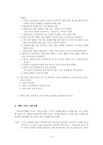 [상담이론] 자폐성 장애-10