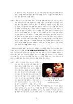 [상담이론] 자폐성 장애-11