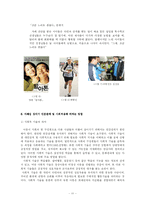 [상담이론] 자폐성 장애-13