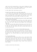 [상담이론] 자폐성 장애-14