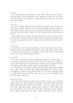 [상담이론] 자폐성 장애-15
