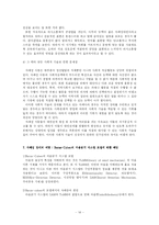 [상담이론] 자폐성 장애-16